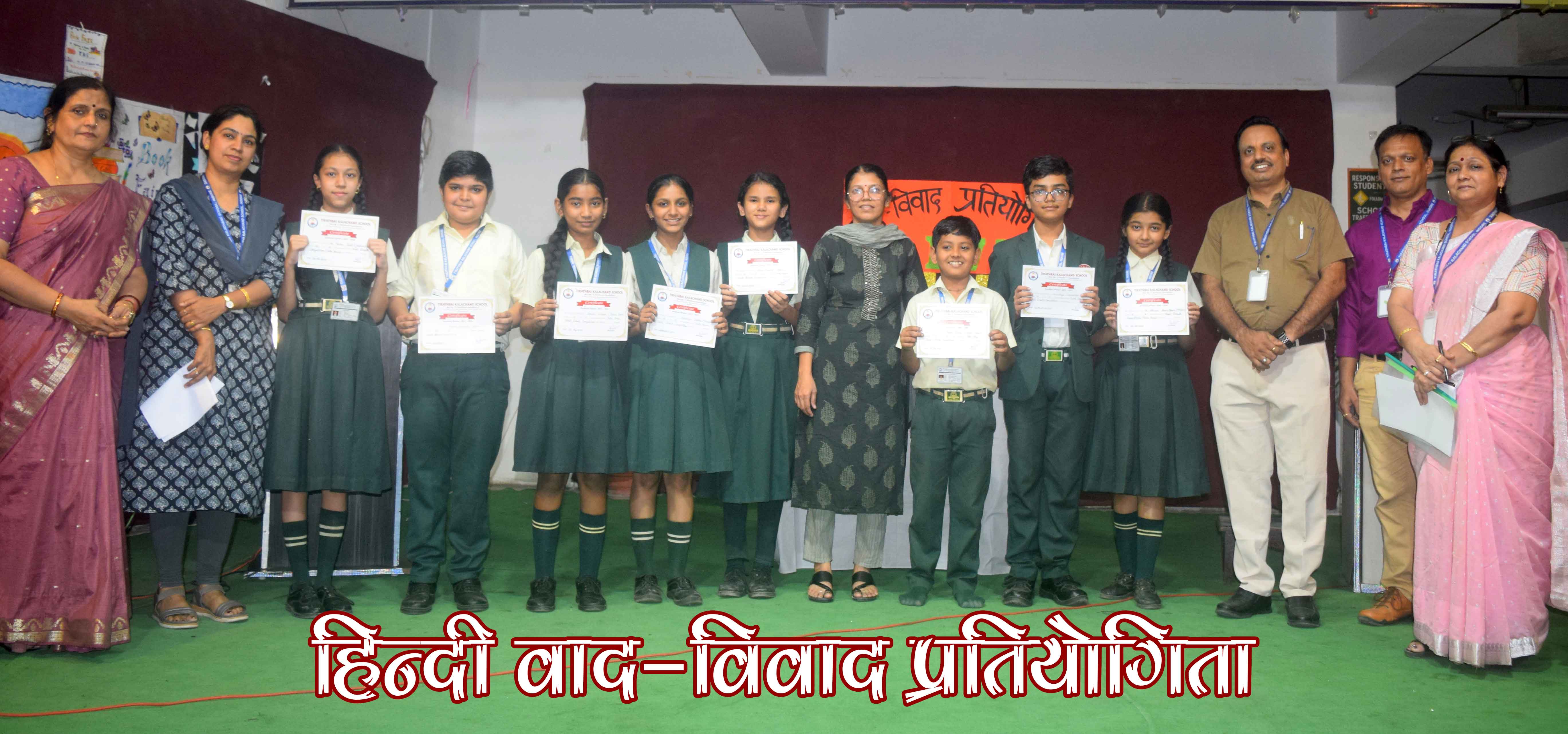 hindi debate competition